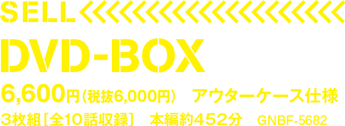 [SELL] DVD-BOX