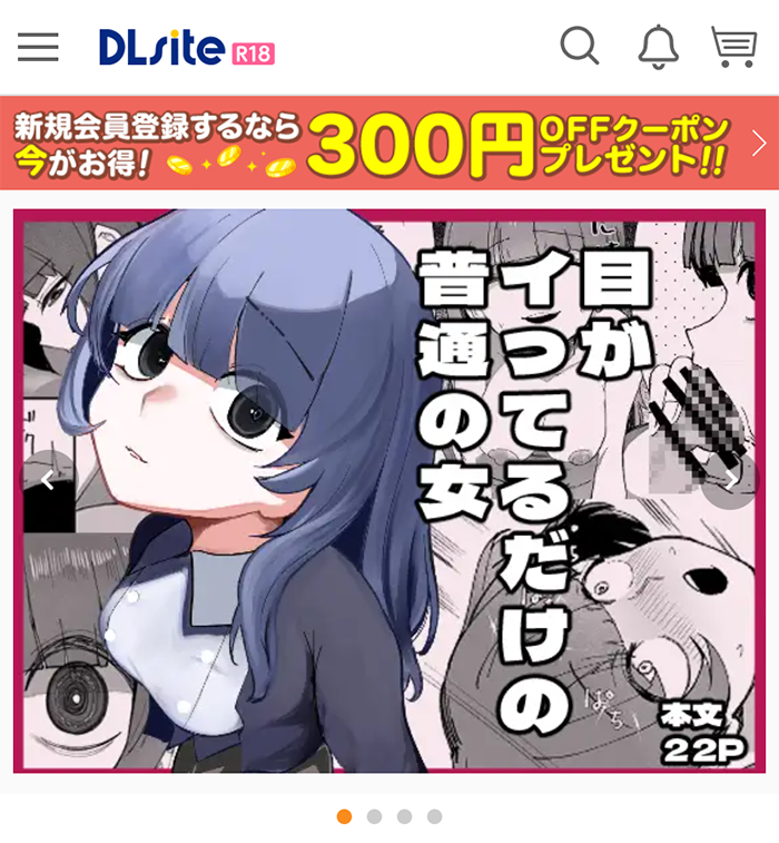 「目がイってるだけの普通の女 」